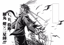Akari Hizamaru Terra Formars Wiki Fandom Akari Hizamaru Terra Formars Wiki Fandom