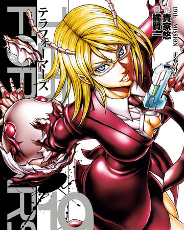 Volume 19 Terra Formars Wiki Fandom Volume 19 Terra Formars Wiki Fandom