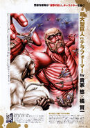 Attack on Titan x Terra Formars Da Vinci October 2014