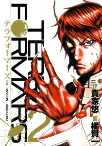 Terra Formars Manga Guide Terra Formars Wiki Fandom Terra Formars Manga Guide Terra Formars Wiki Fandom