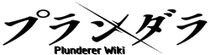 Plunderer Wiki