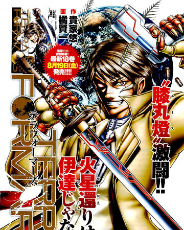 Number Terra Formars Wiki Fandom Number Terra Formars Wiki Fandom