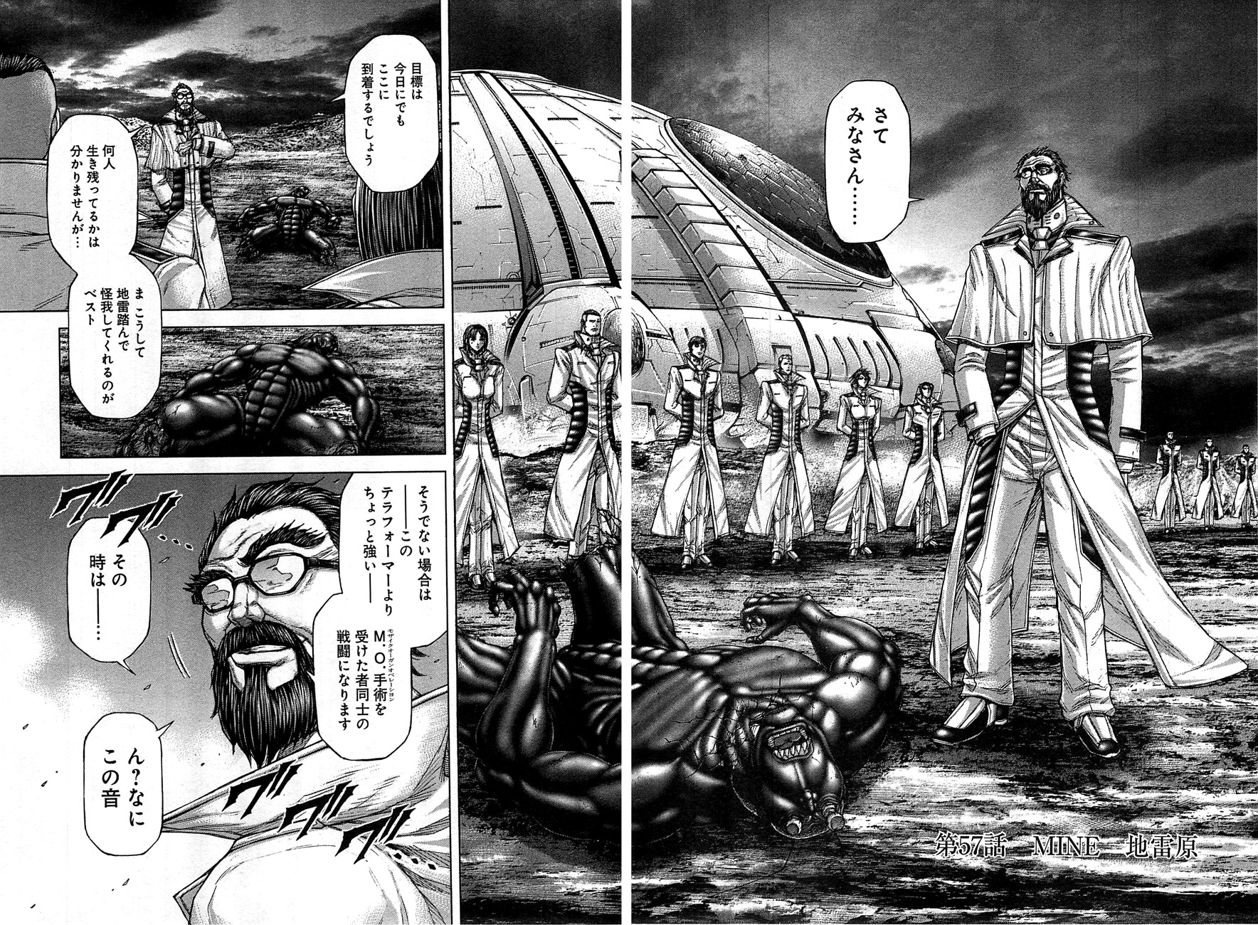 Chapter 57 Terra Formars Wiki Fandom