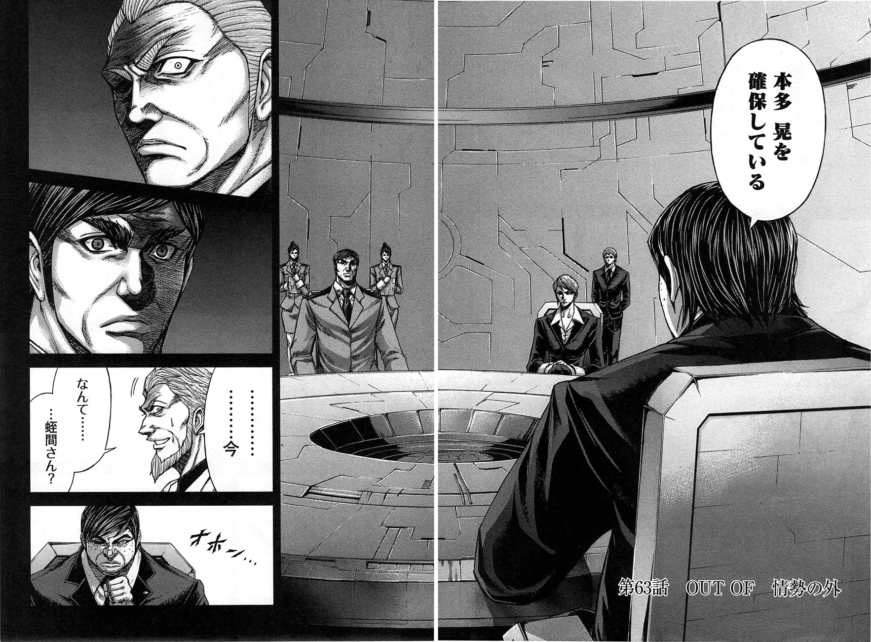 Chapter 63 Terra Formars Wiki Fandom