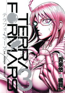 Terra Formars Manga Guide Terra Formars Wiki Fandom