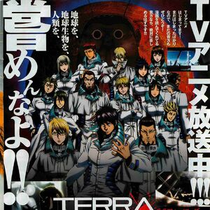 Weekly Young Jump Terra Formars Wiki Fandom