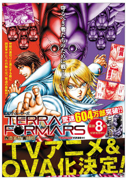 Terra Formars Revenge OAD  Anime  AniDB