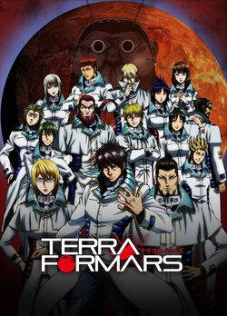 Terra Formars Tv Terra Formars Wiki Fandom Terra Formars Tv Terra Formars Wiki Fandom