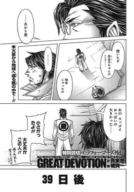 Gaiden 003