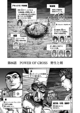 Chapter 86