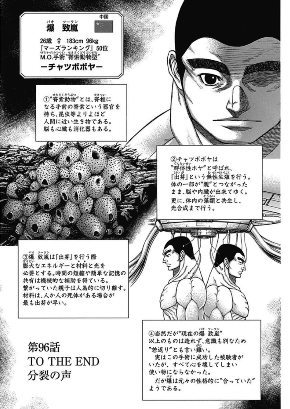 Chapter 96 Terra Formars Wiki Fandom Chapter 96 Terra Formars Wiki Fandom