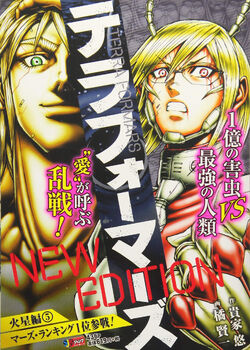Terra Formars Manga Guide Terra Formars Wiki Fandom Terra Formars Manga Guide Terra Formars Wiki Fandom