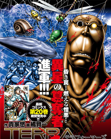 Number 40 Terra Formars Wiki Fandom Number 40 Terra Formars Wiki Fandom
