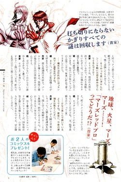 Terra Formars Manga Guide Terra Formars Wiki Fandom