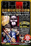 Terra Formars x Gunjou Senki Promotion (2014-50)