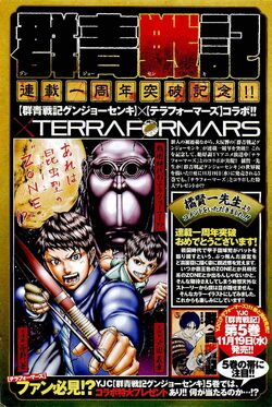 Terra Formars Manga Guide Terra Formars Wiki Fandom Terra Formars Manga Guide Terra Formars Wiki Fandom