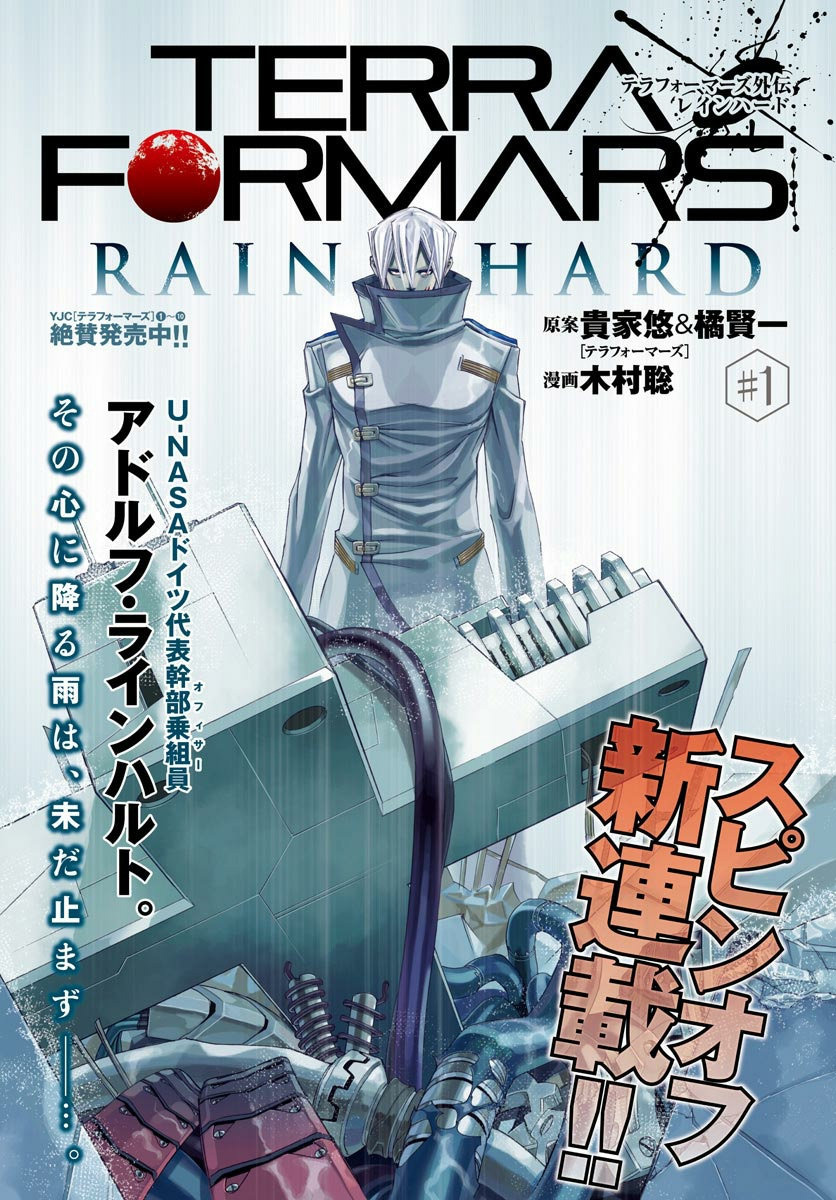 Rain Hard 1 | Terra Formars Wiki | Fandom