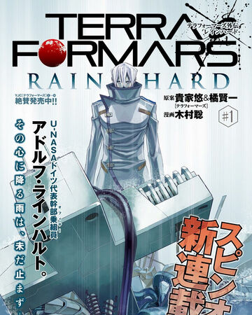 Rain Hard 1 Terra Formars Wiki Fandom