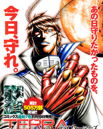 Chapter 73 Terra Formars Wiki Fandom