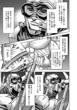 Chapter 99