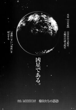 6th Mission