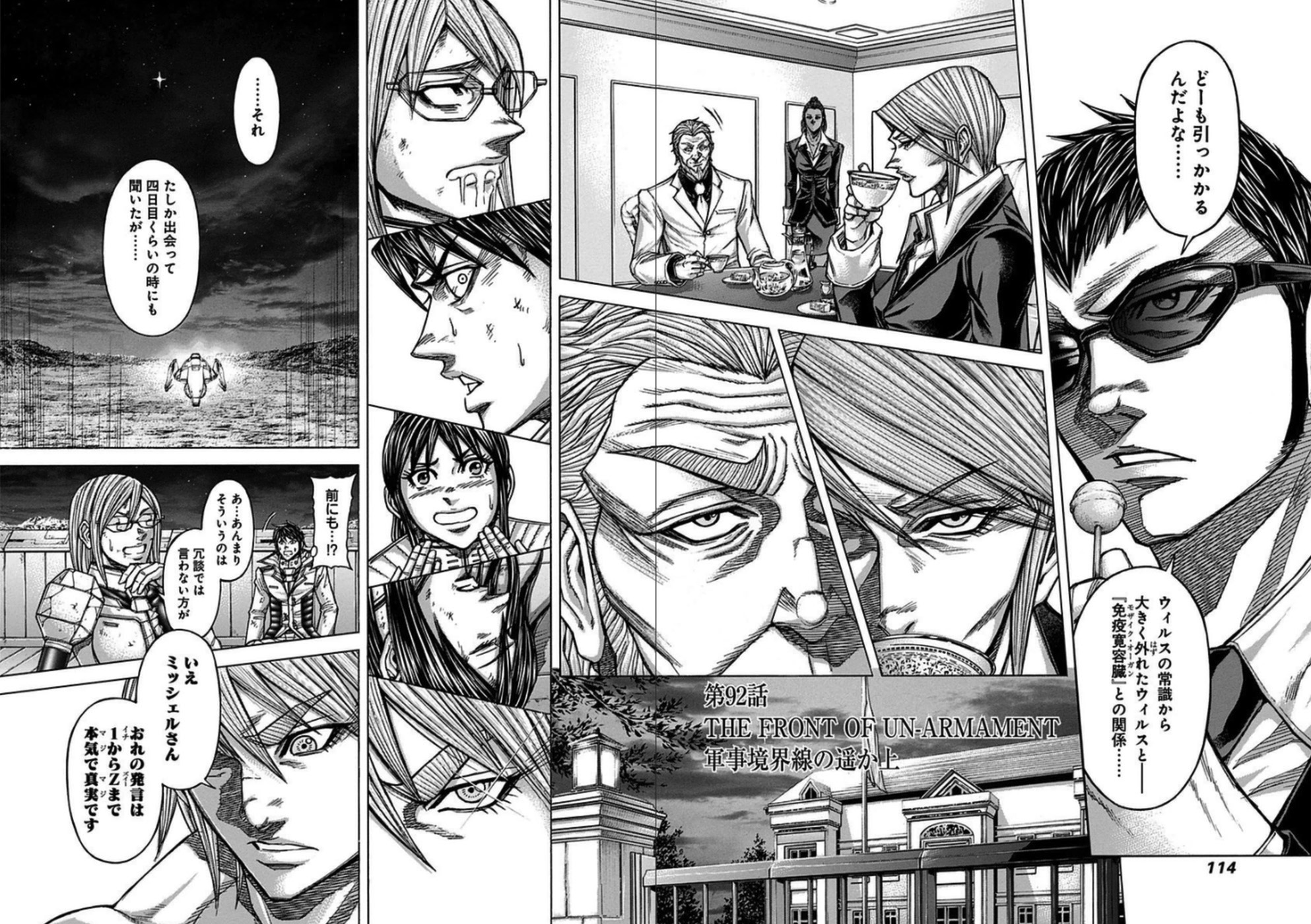 Chapter 92 Terra Formars Wiki Fandom