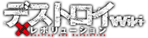 Destroy and Revolution Wiki