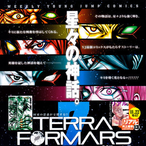 Weekly Young Jump Terra Formars Wiki Fandom