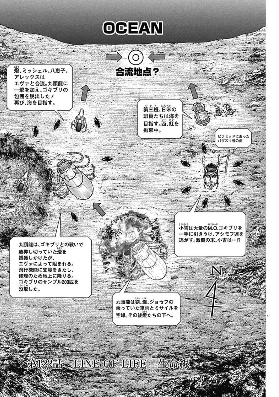 Chapter 122 Terra Formars Wiki Fandom