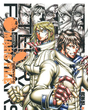 Terra Formars Guidebook Mars File Terra Formars Wiki Fandom Terra Formars Guidebook Mars File Terra Formars Wiki Fandom