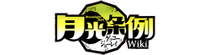 Moonlight Act Wiki