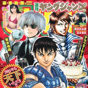 Weekly Young Jump Terra Formars Wiki Fandom