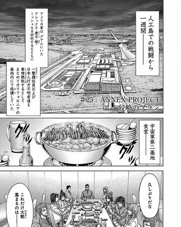 terra formars wiki fandom