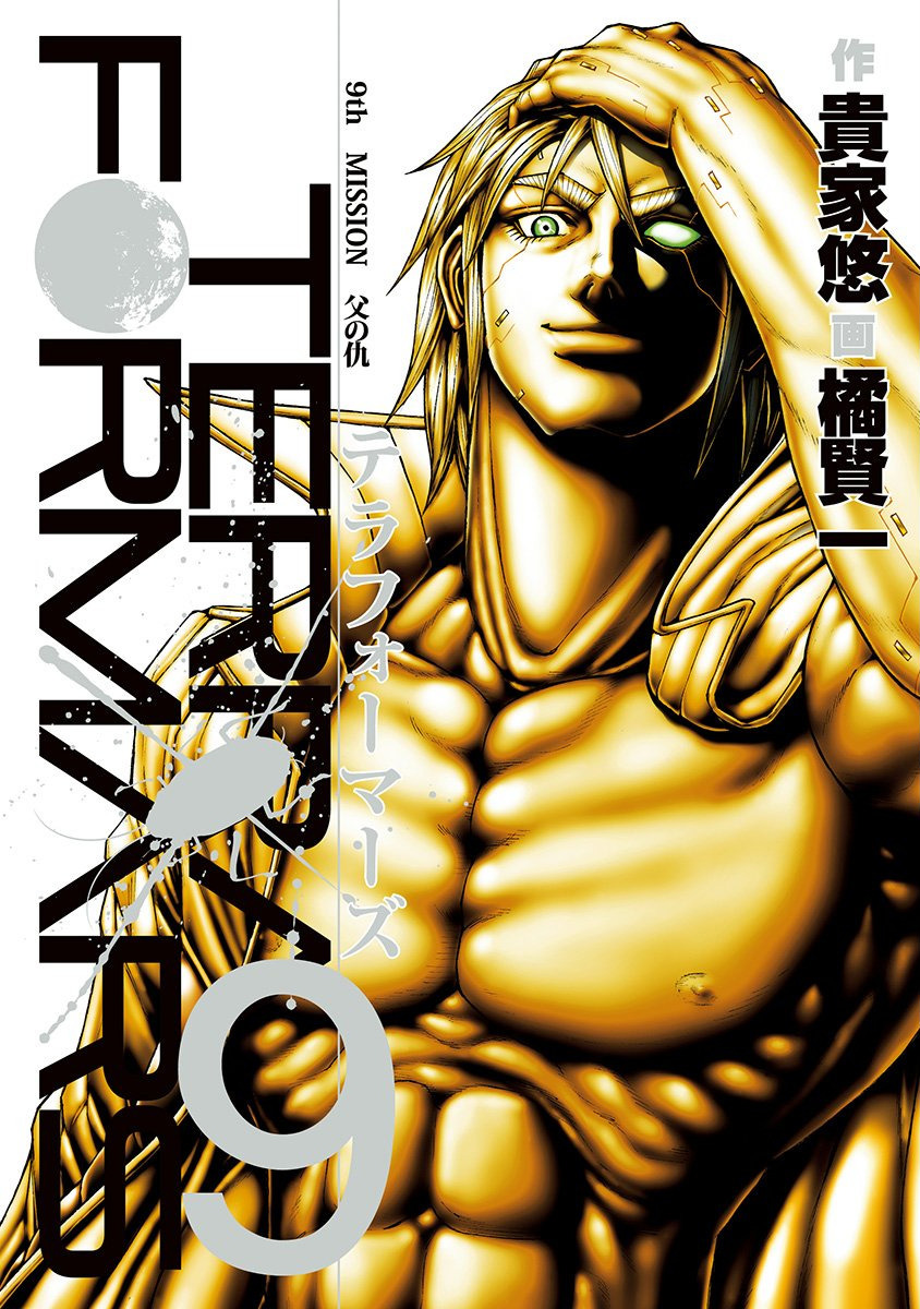 Volume 9 Terra Formars Wiki Fandom