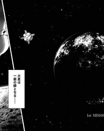 1st Mission Terra Formars Wiki Fandom 1st Mission Terra Formars Wiki Fandom