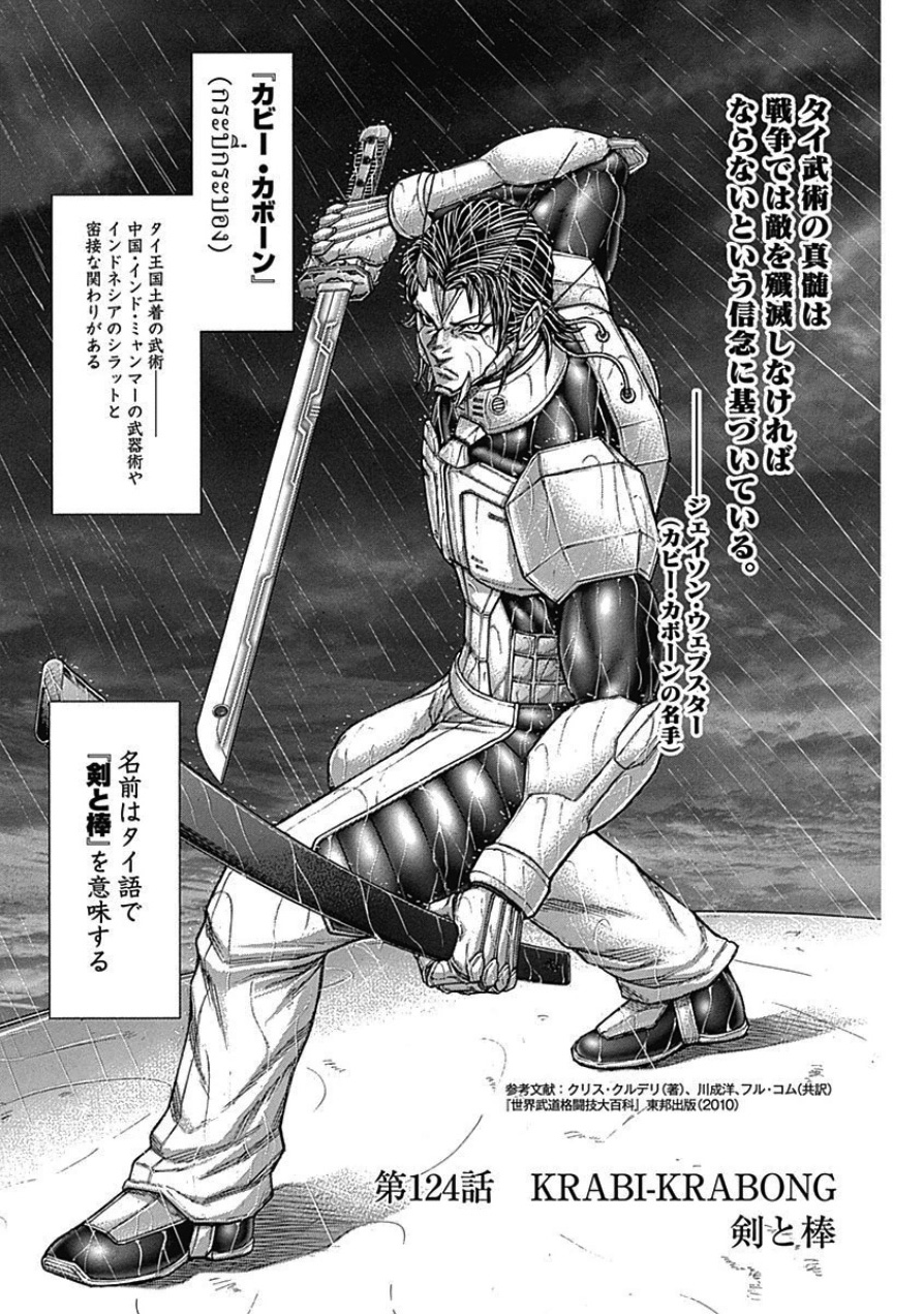 Chapter 124 Terra Formars Wiki Fandom