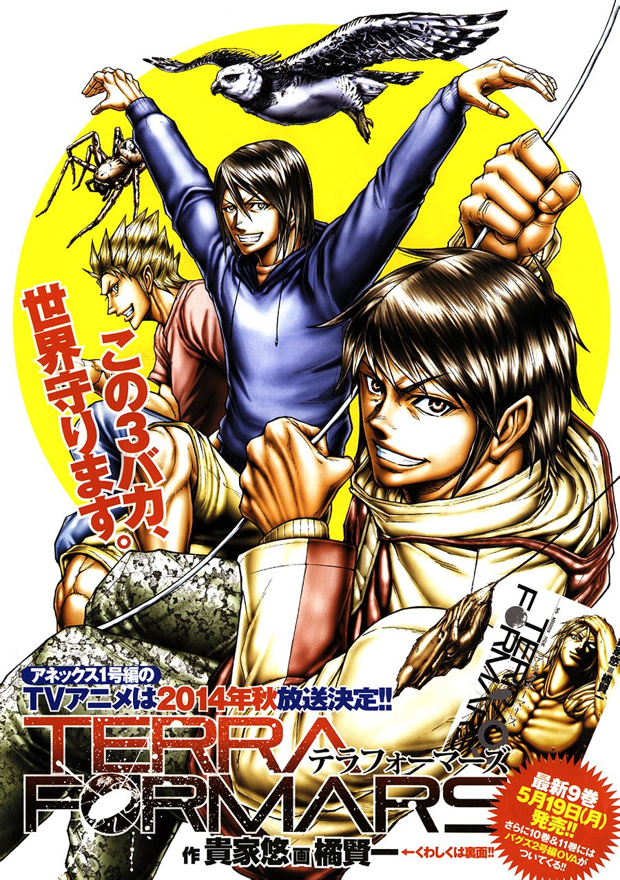 Chapter 95 Terra Formars Wiki Fandom Chapter 95 Terra Formars Wiki Fandom
