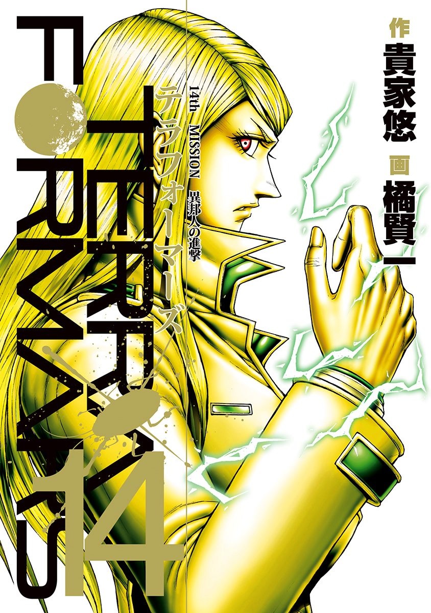 Terra Formars Manga Guide Terra Formars Wiki Fandom