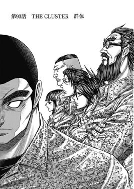 Chapter 93