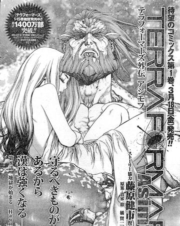 Asimov 8 Terra Formars Wiki Fandom Asimov 8 Terra Formars Wiki Fandom