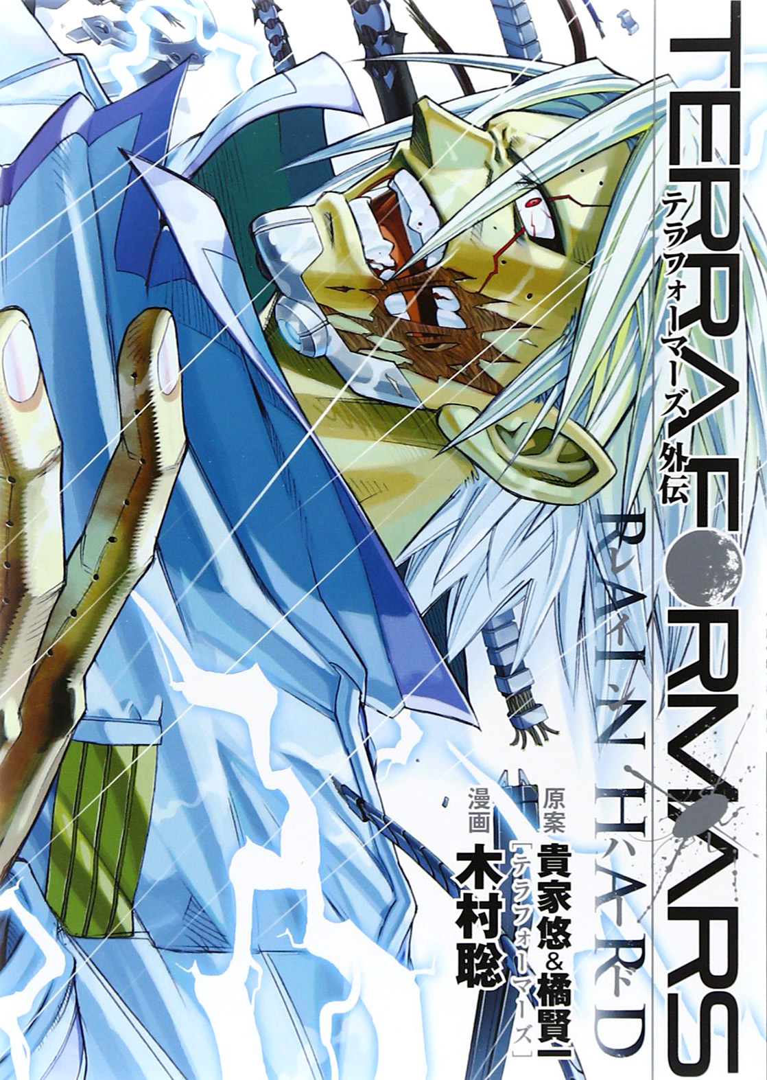 Terra Formars, Vol. 1 by Yu Sasuga, Ken-ichi Tachibana