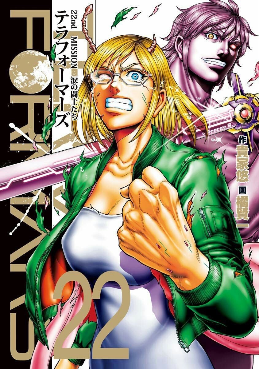 volume 22 terra formars wiki fandom volume 22 terra formars wiki fandom