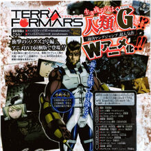 Weekly Young Jump Terra Formars Wiki Fandom
