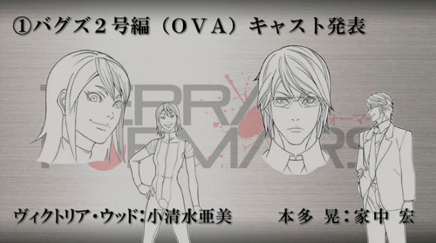 Victoria Wood Image Gallery Terra Formars Wiki Fandom