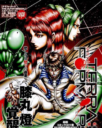 Chapter 119 Terra Formars Wiki Fandom Chapter 119 Terra Formars Wiki Fandom
