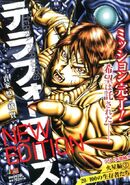 Volume 07 New Edition (July 20, 2018)