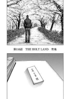 Chapter 116