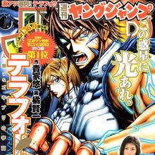 Weekly Young Jump Terra Formars Wiki Fandom