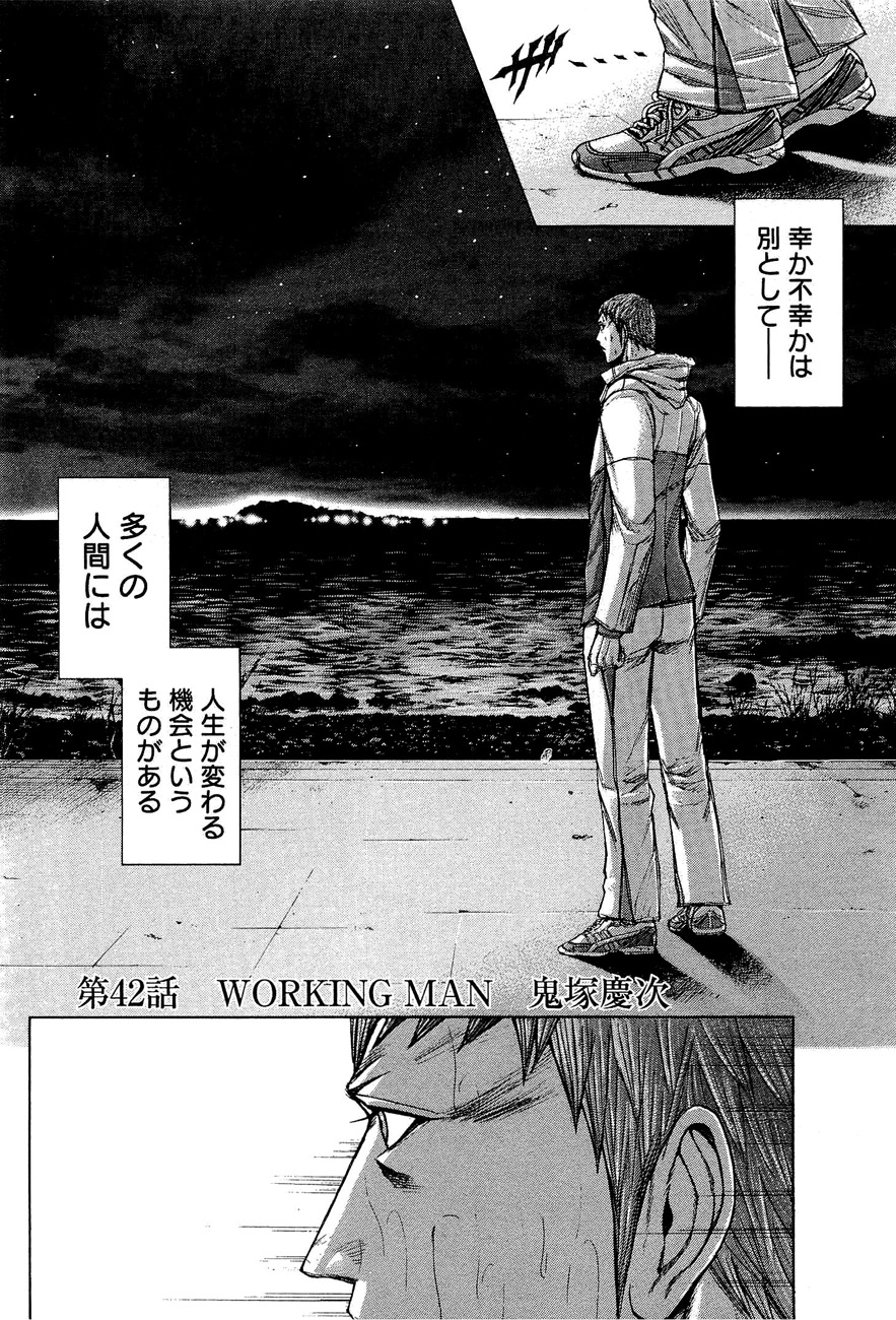Chapter 42 Terra Formars Wiki Fandom