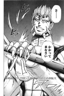 Chapter 40